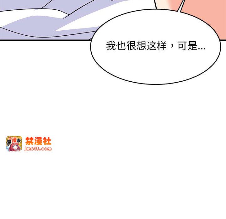 第36话 第 133 页