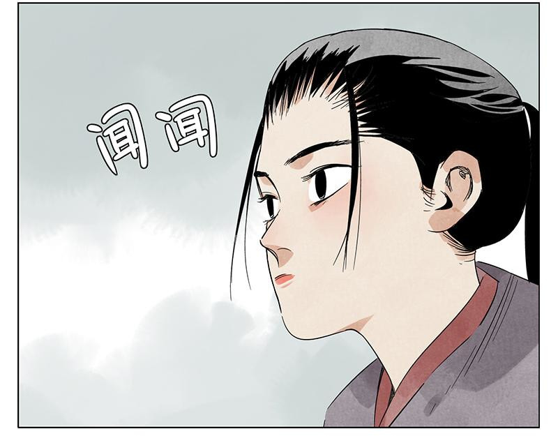 第34话 摄魂香 第 20 页