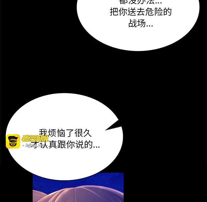 第89话 第 53 页