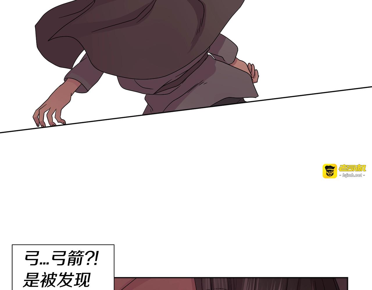 第21话 向我开战？ 第 37 页