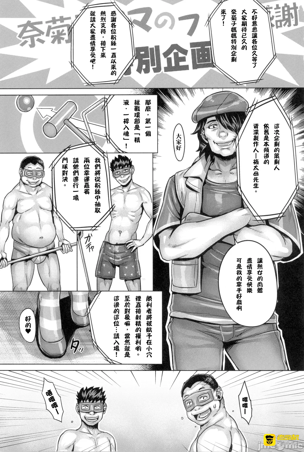 第一话 第 3 页