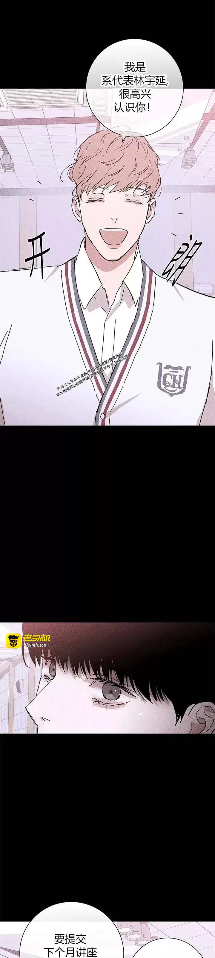 第27话 第 31 页