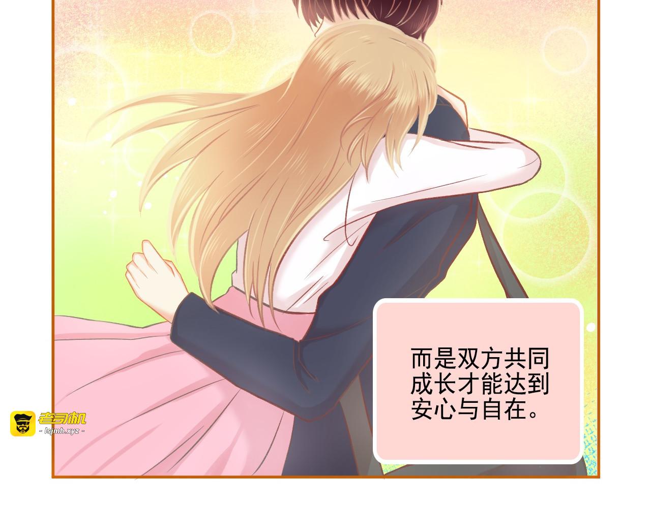 第43话 有一辈子慢慢爱你 第 71 页