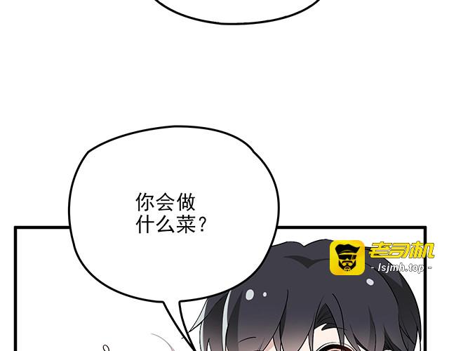 第62话 欠你的都要补回来 第 65 页