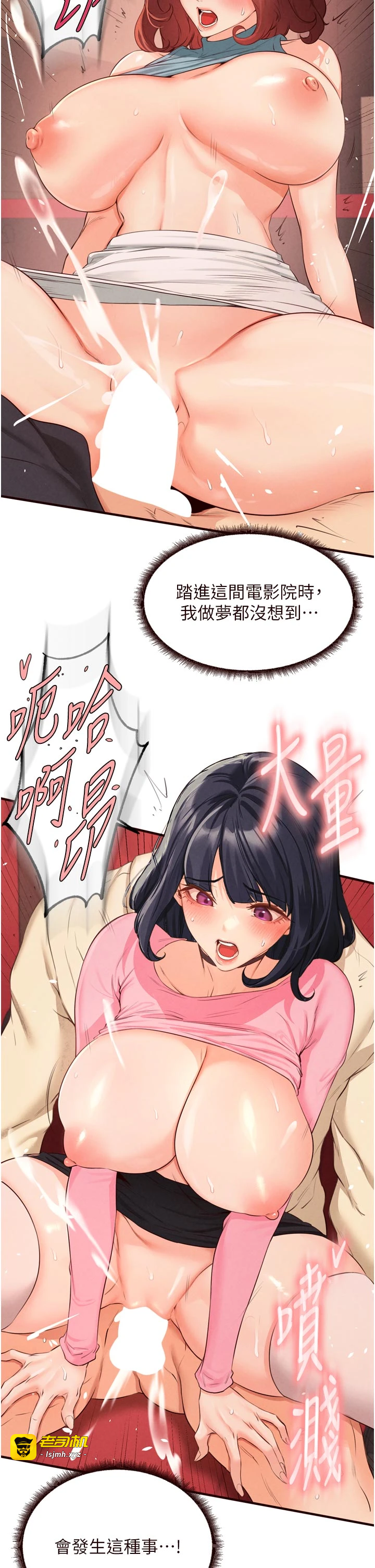 第62话 - 不能输给隔壁的情侣♥ 第 19 页