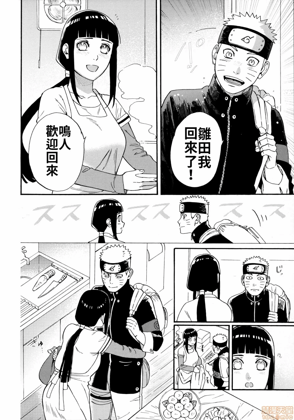 第一话 第 4 页