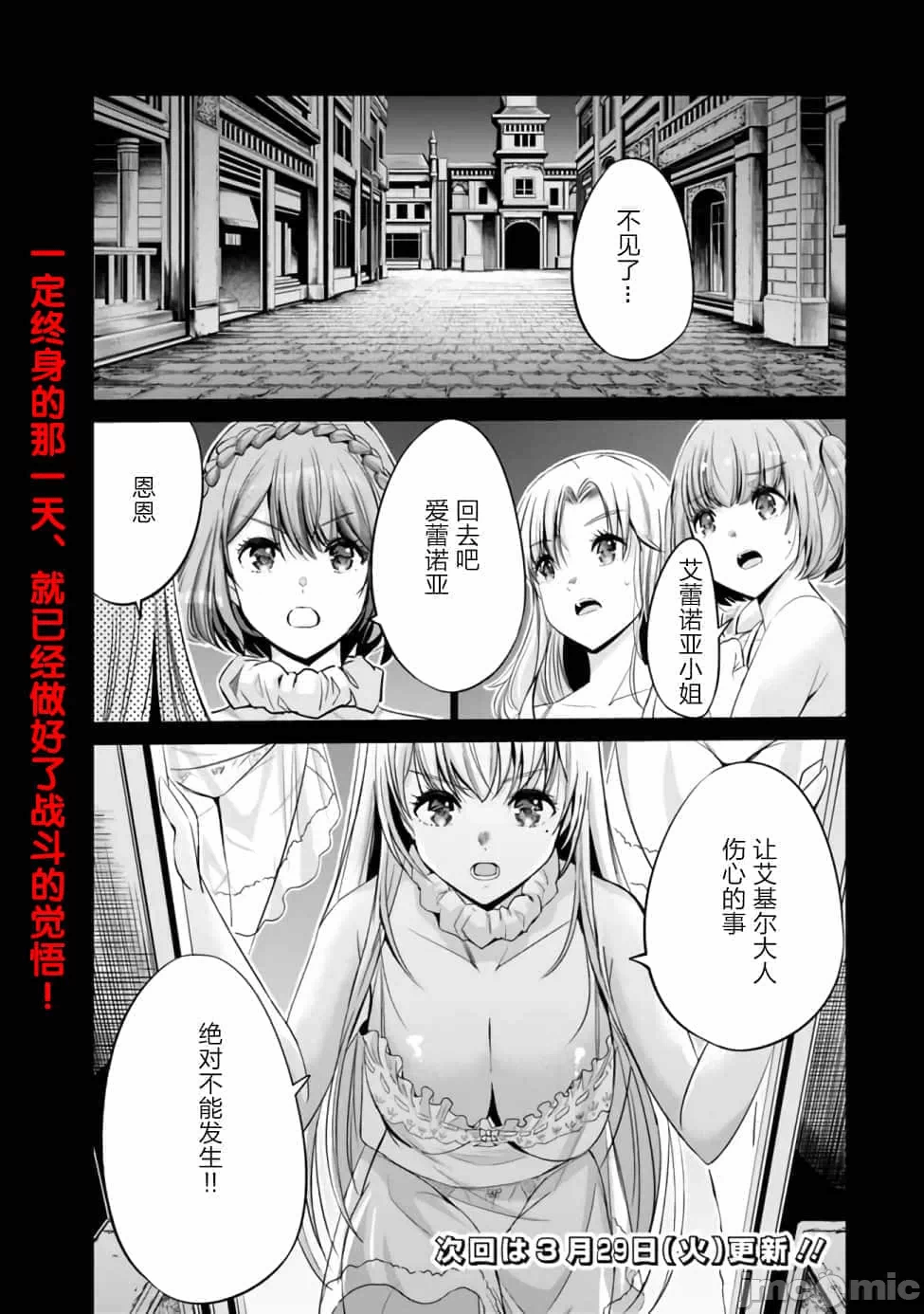 作为被背叛了的S级冒险者的我、决定成立一个只有我所爱的奴隶女孩子们的后宫公会 [柊咲/川田暁生/ナイロン] 里切られたSランク冒険者の俺は、爱する奴隷の彼女らと共に奴隷だけのハーレムギルドを作る 第39话 - 17