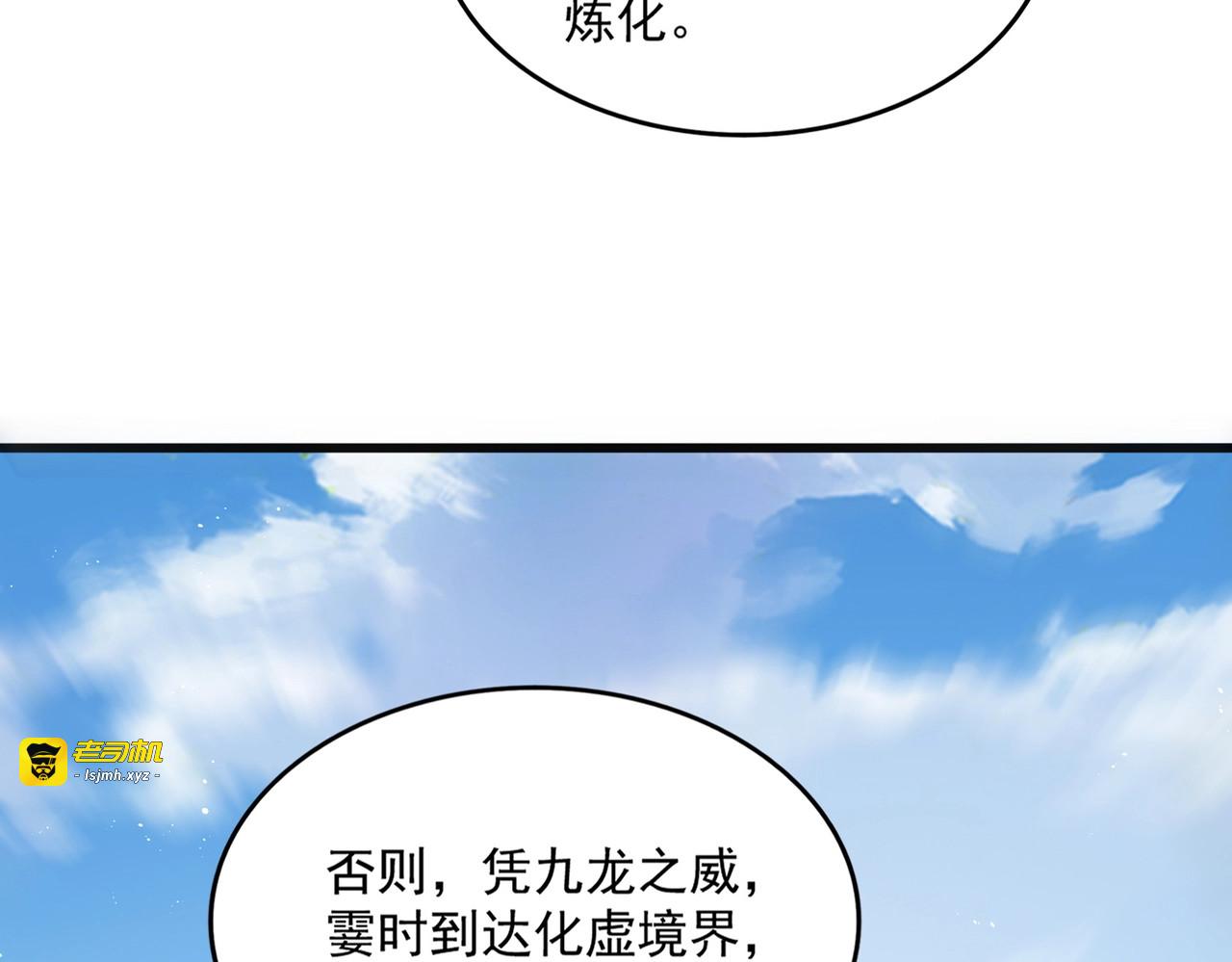 第485话 少爷请攻城 第 15 页