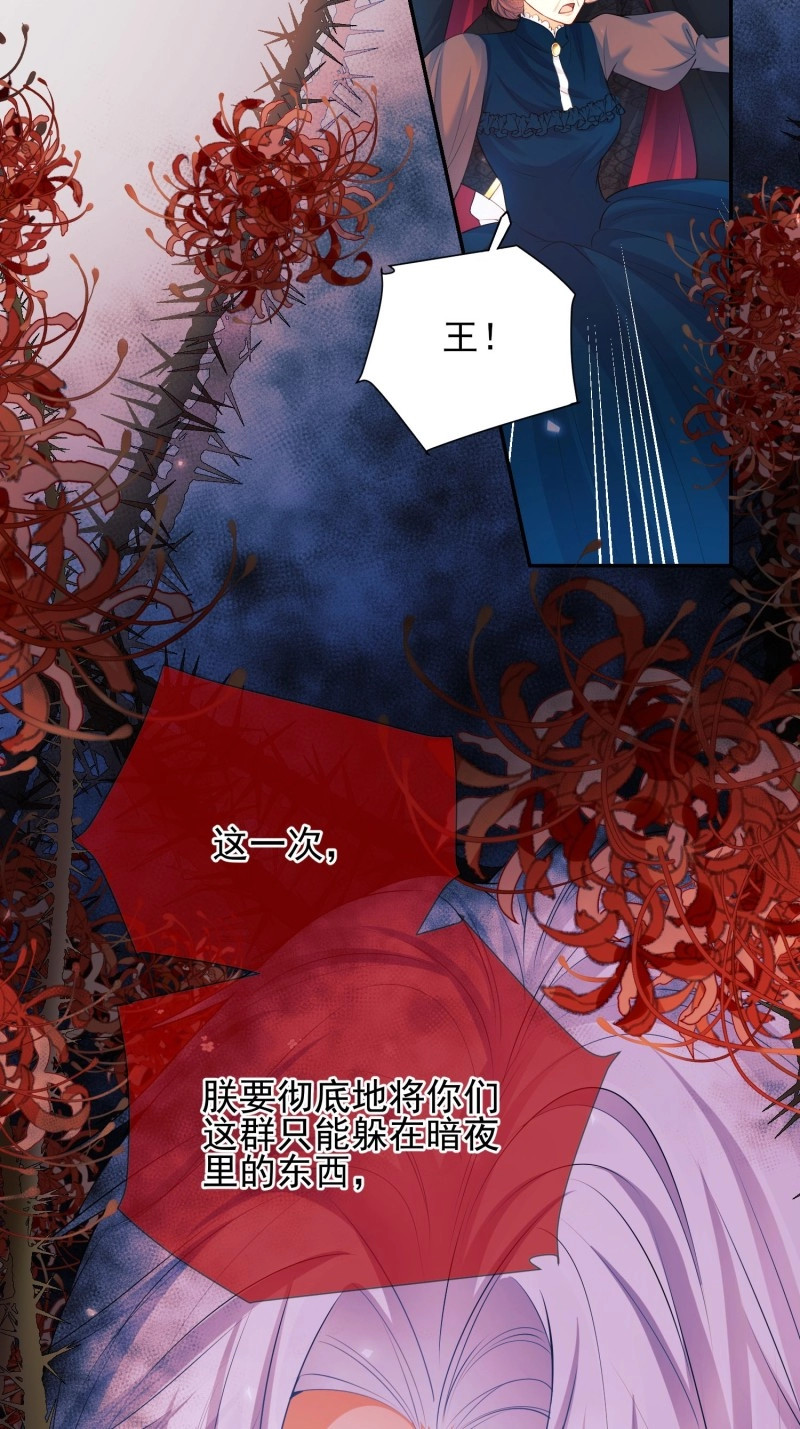第23话 第22话：自恋鬼 第 26 页