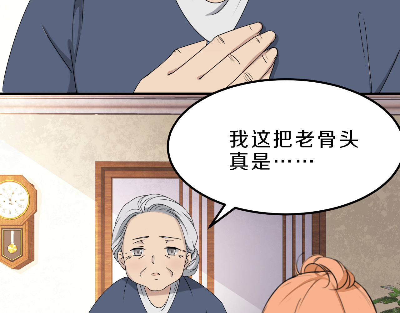 第24话 破败的现实 第 40 页
