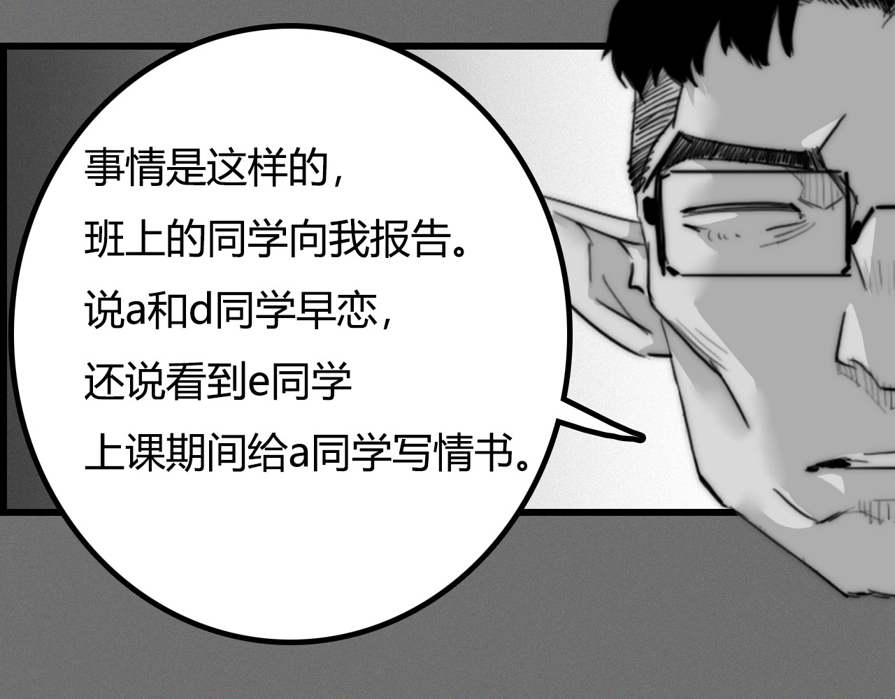 诡案录——A 第 104 页
