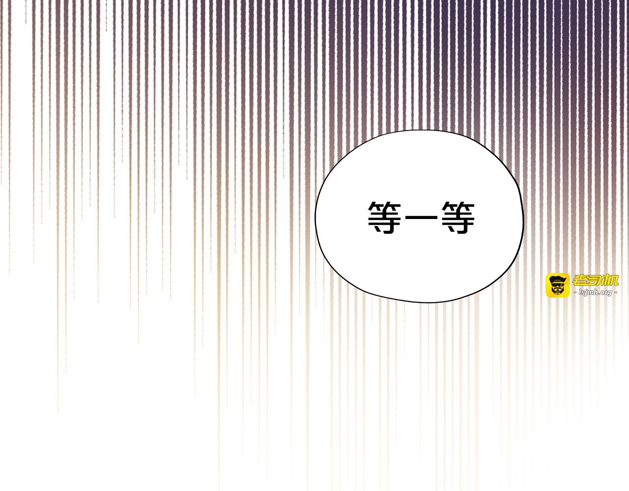 第127话 奇怪的黑发男子 第 133 页