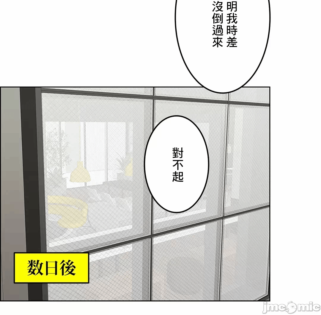 第46话 第 79 页