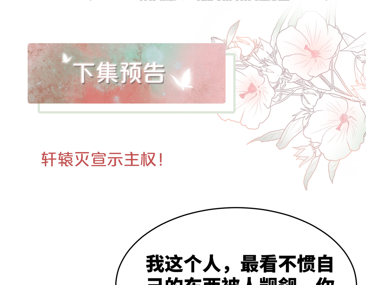 第116话 只看着我 第 128 页