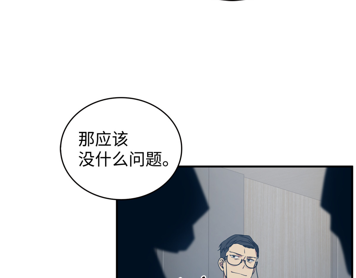 TKBM的崩塌 第 98 页