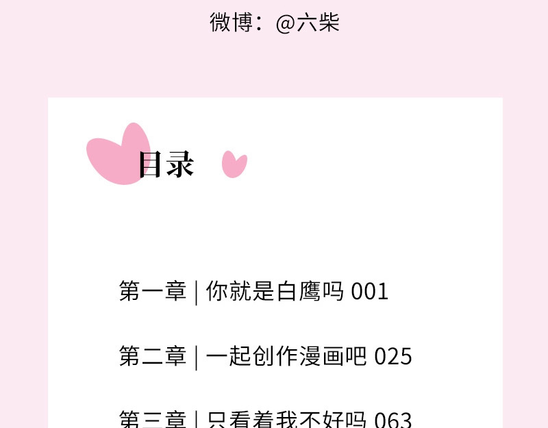 单行本来啦！ 第 10 页