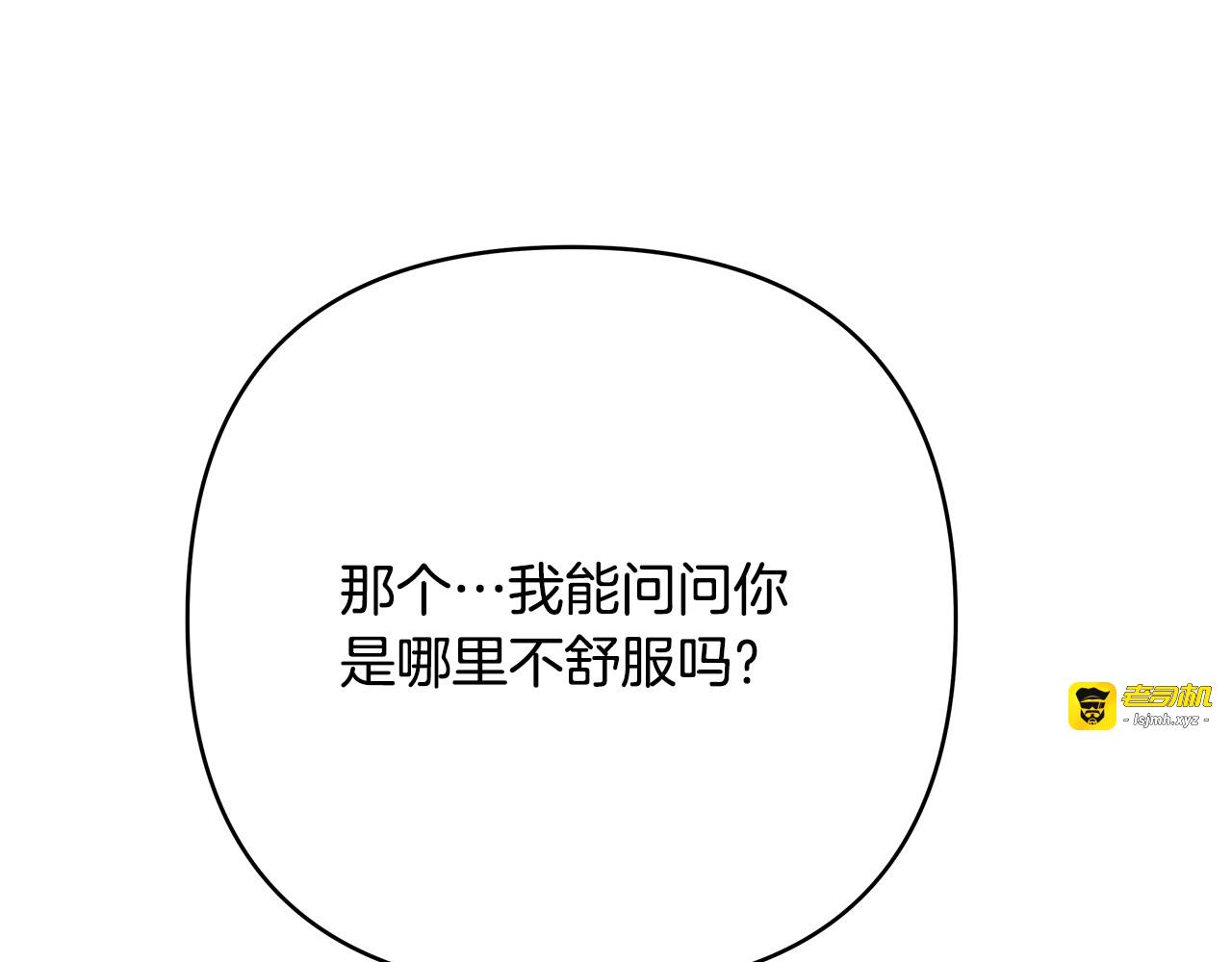 第31话 打上印记 第 13 页