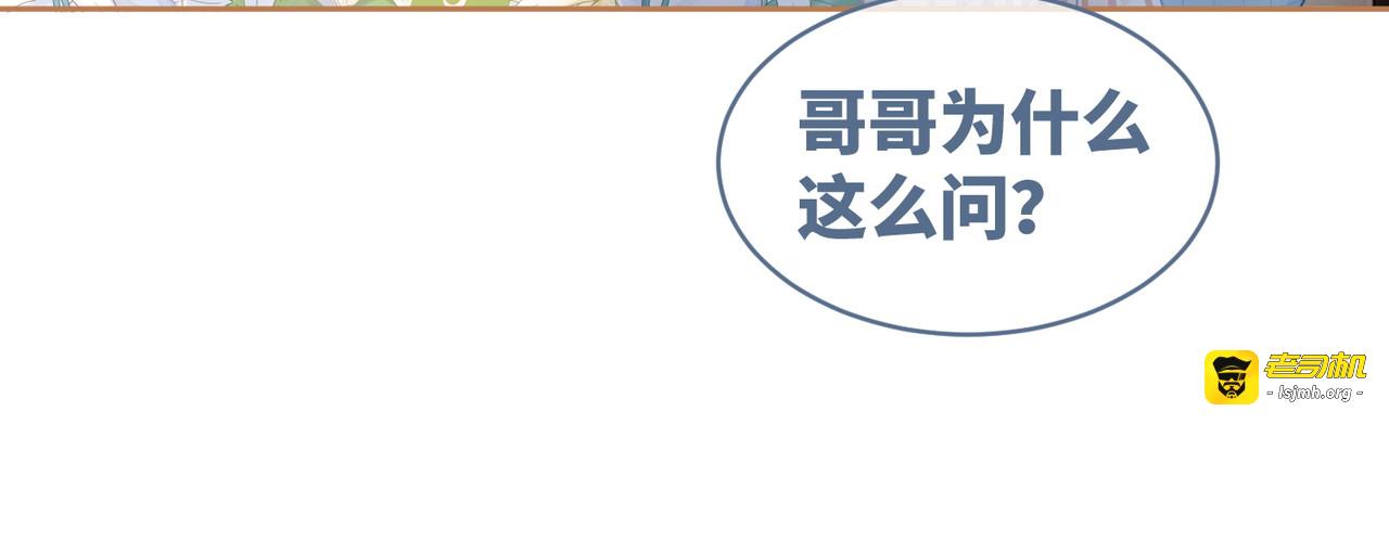 第40话 三人修罗场 第 47 页