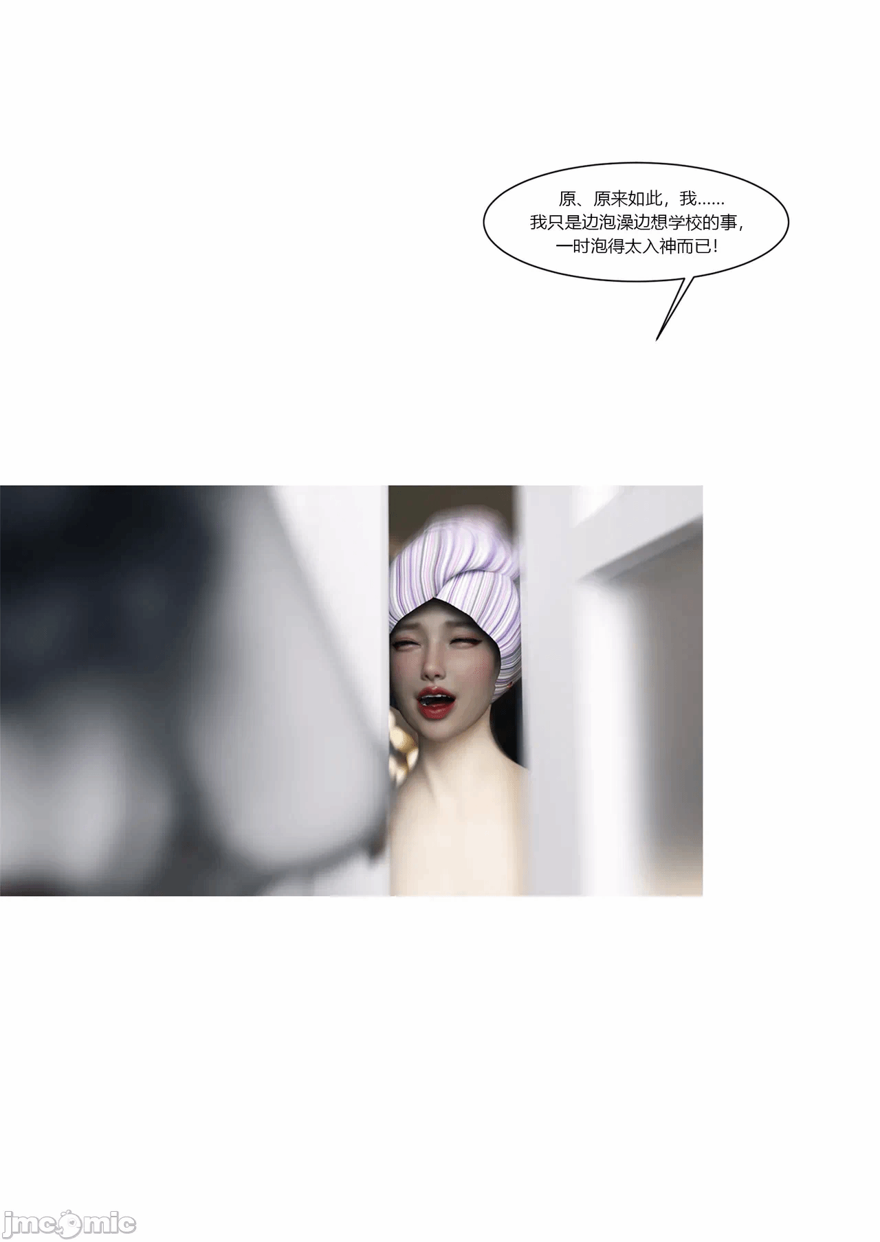 第一话 第 100 页