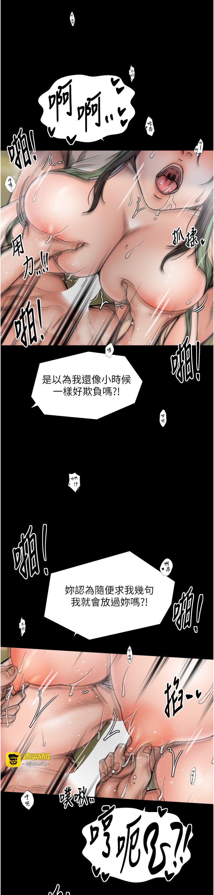 第51话 - 诱惑儿子的代价 第 9 页