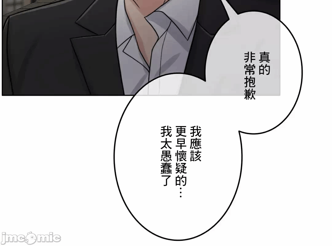 第86话 第 74 页