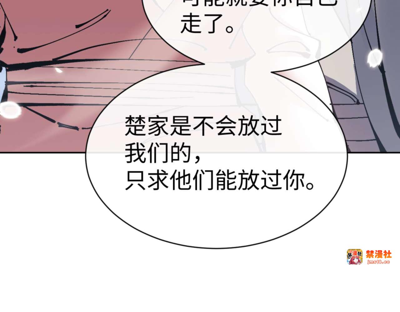 第110话 保证让你爱上我 第 157 页