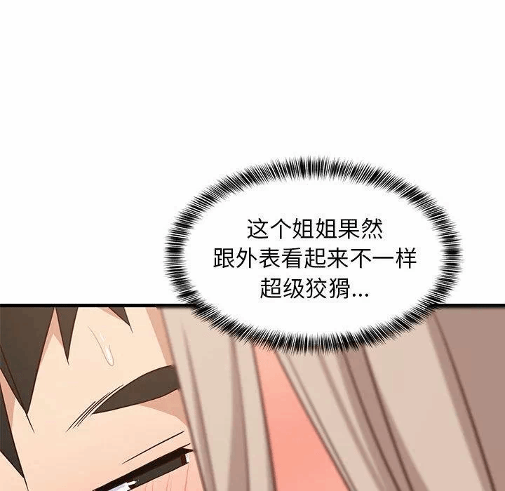第25话 第 69 页