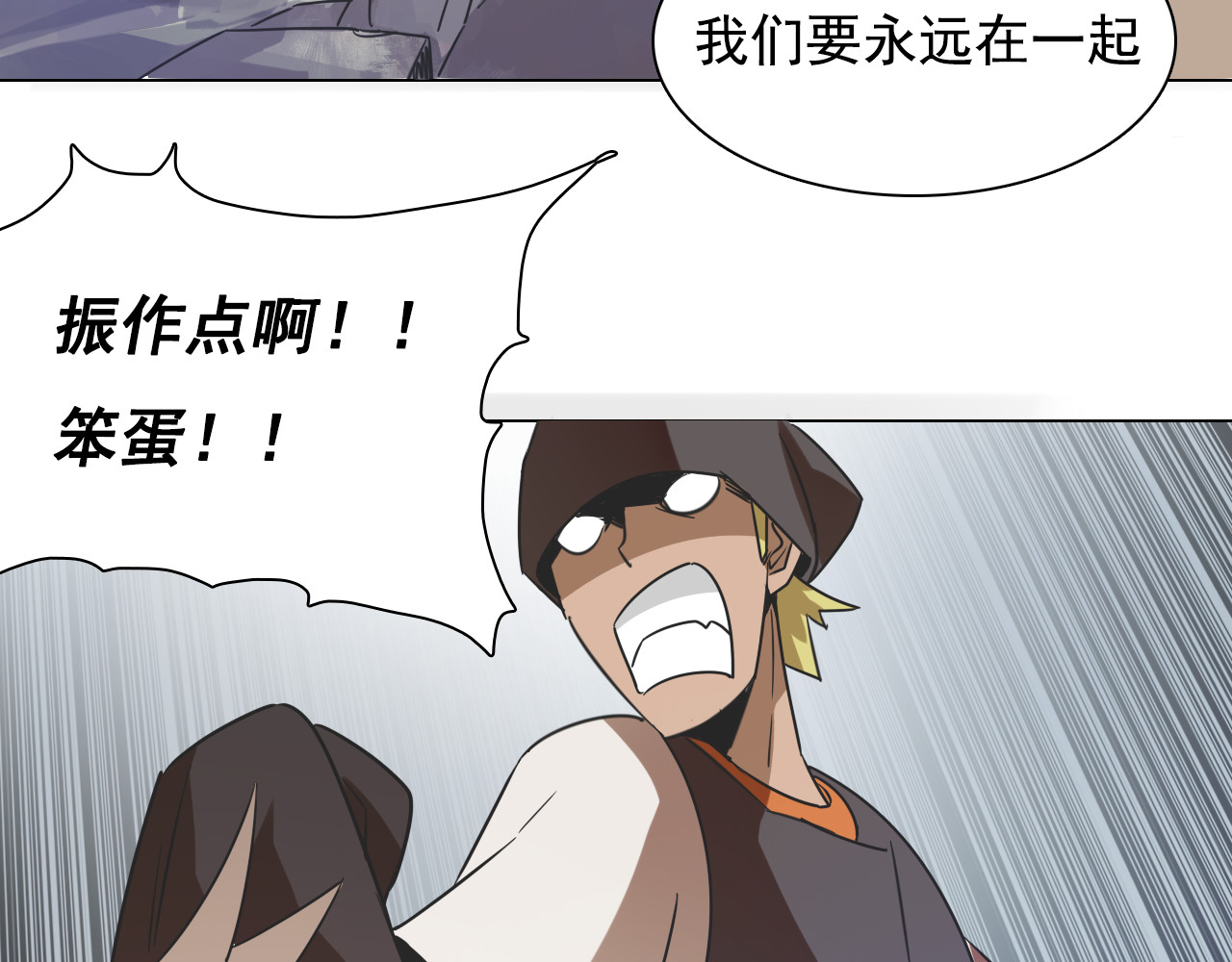 第16话 提前入睡？ 第 16 页