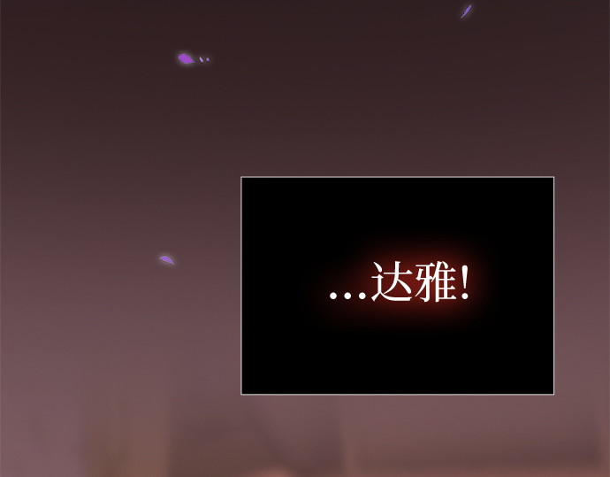 第102话 孤独且致命的美 第 120 页