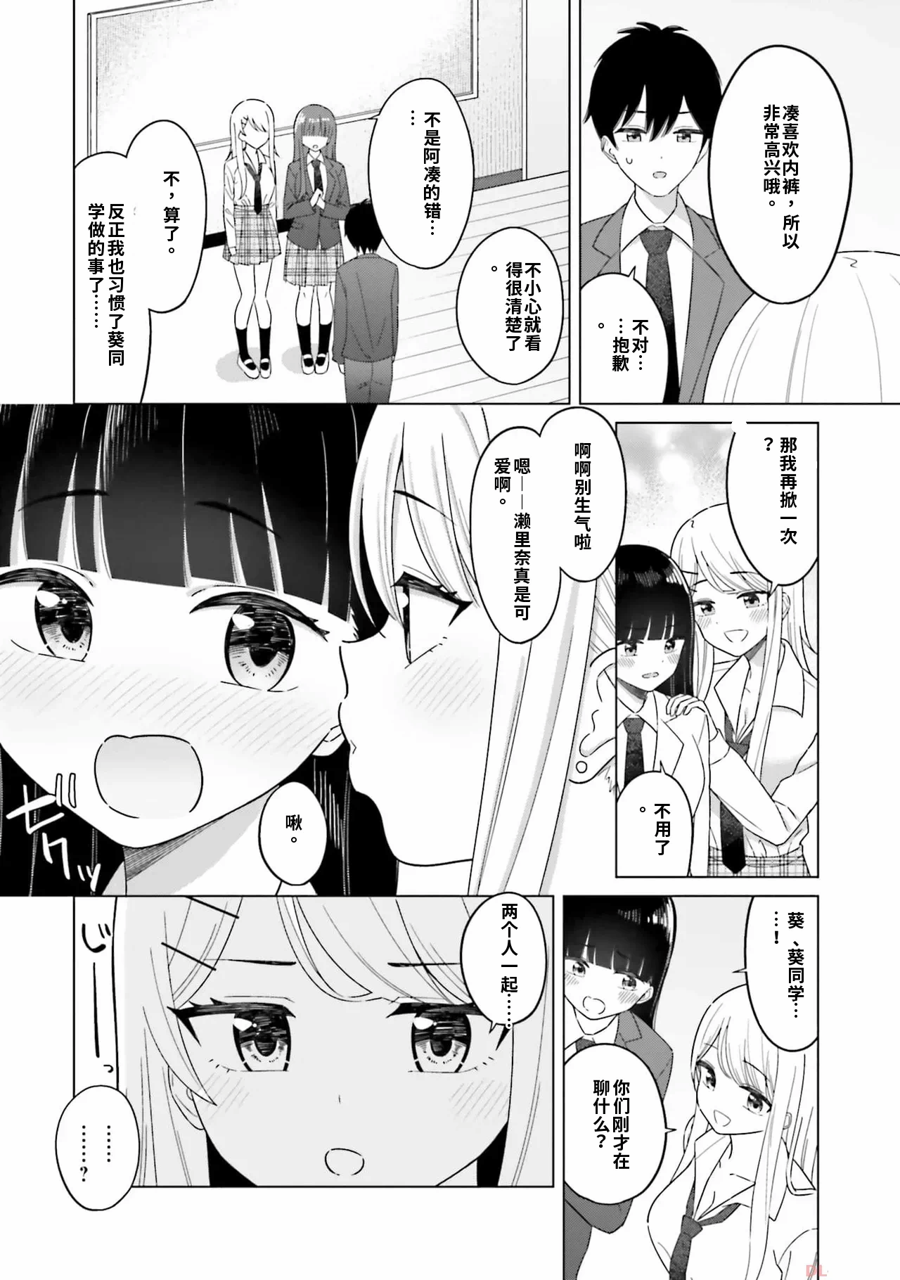 第1话 第 46 页