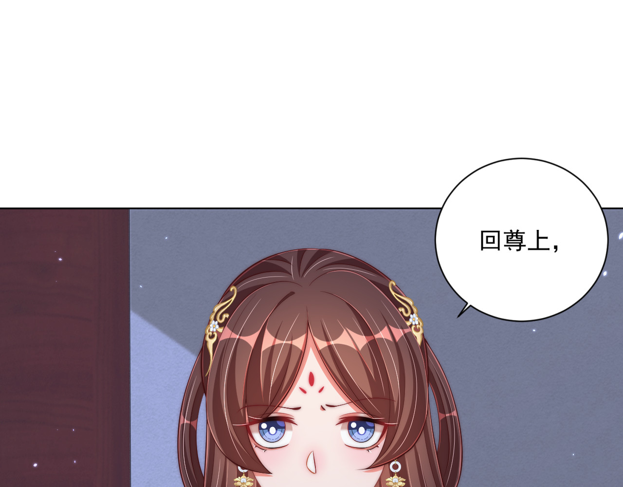 第98话 酒后无德 第 104 页