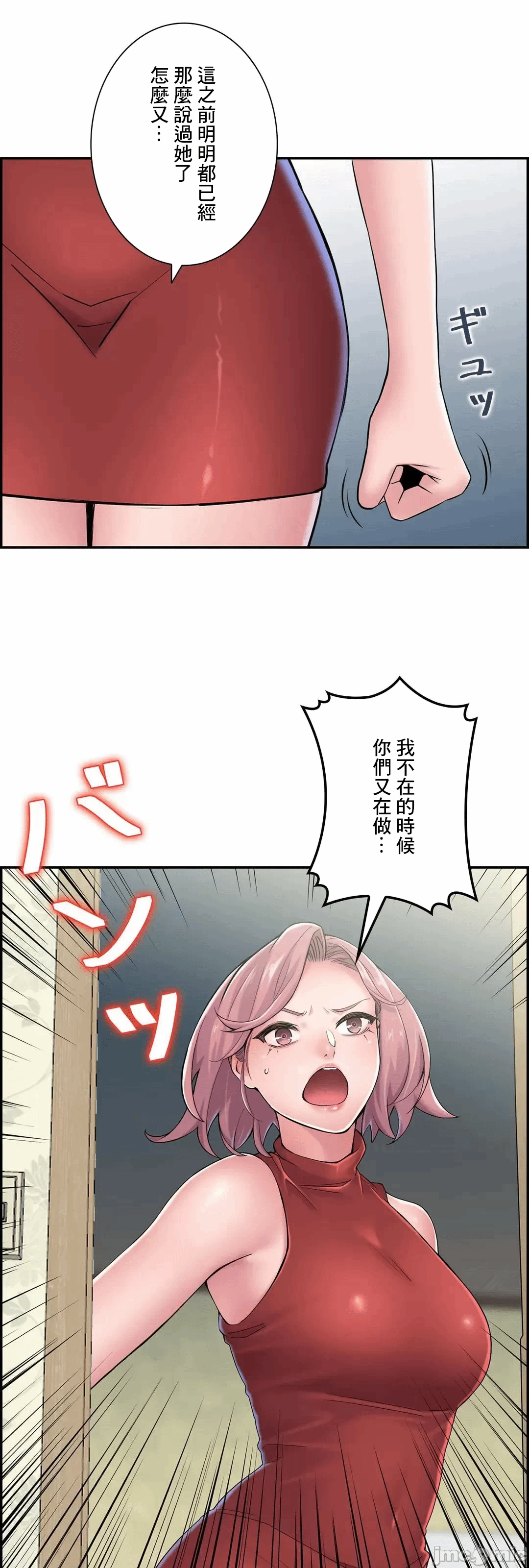 第24话24 第 8 页