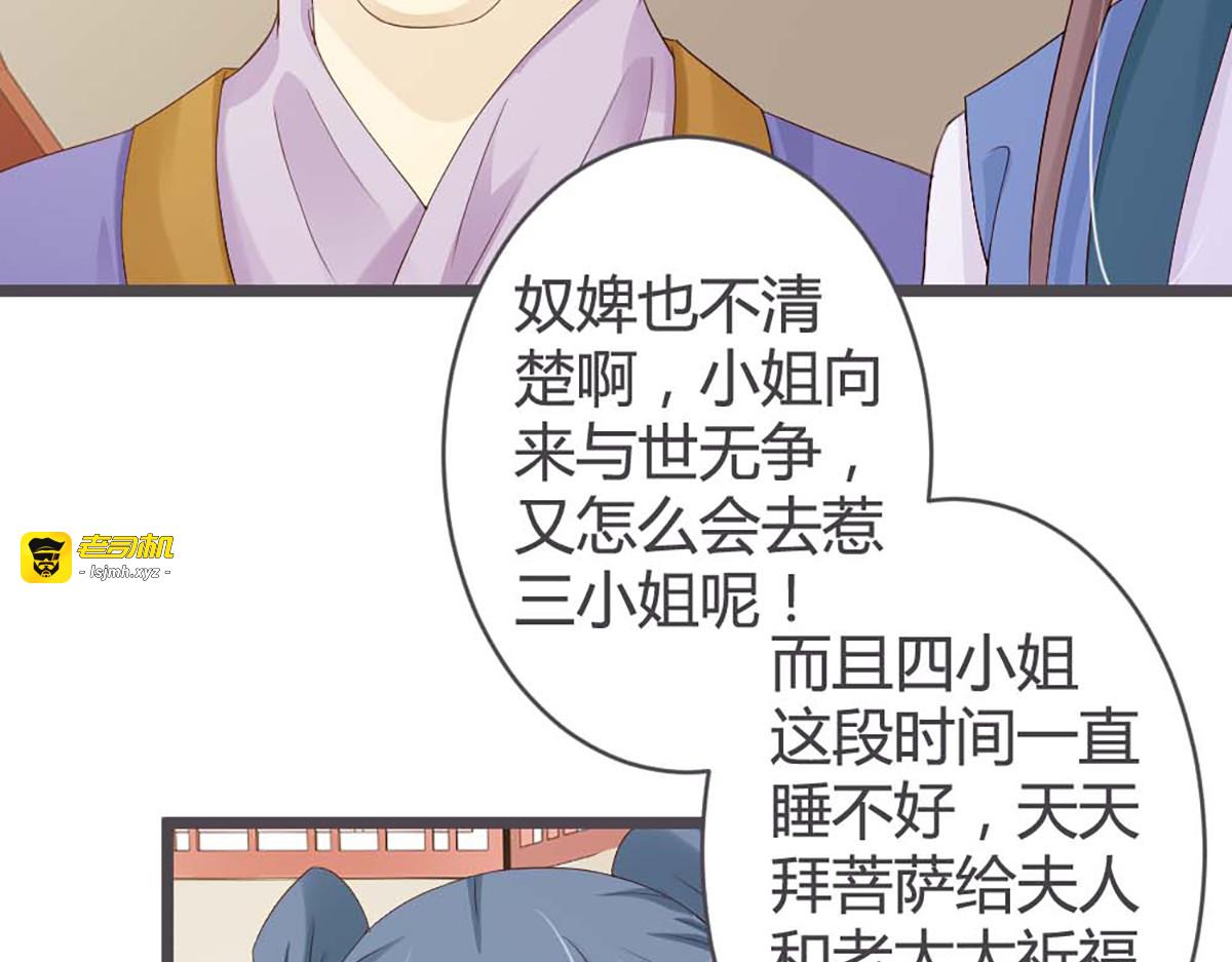 第27话 第 53 页