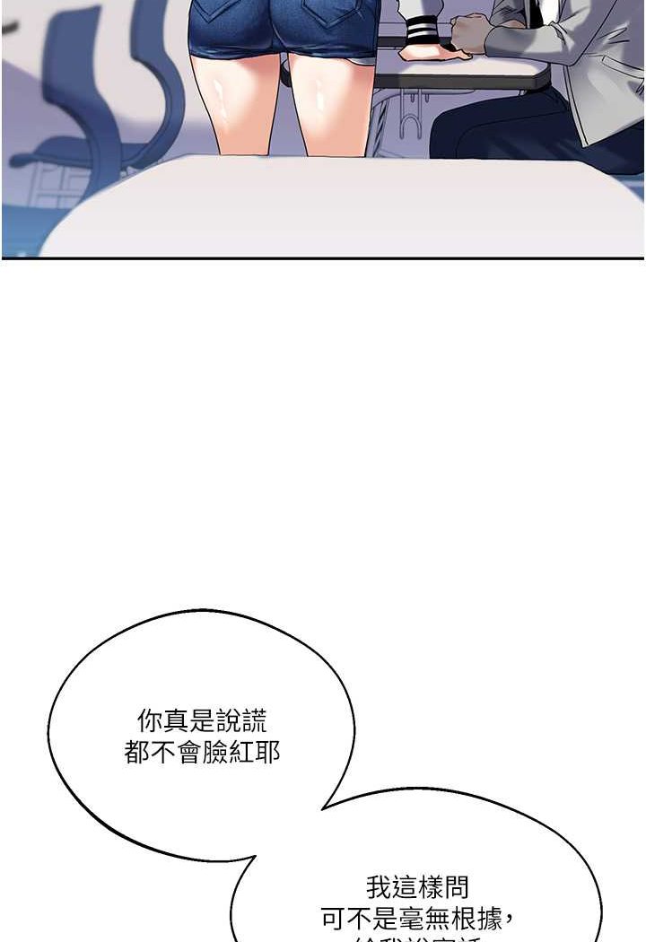 第4话 第 3 页