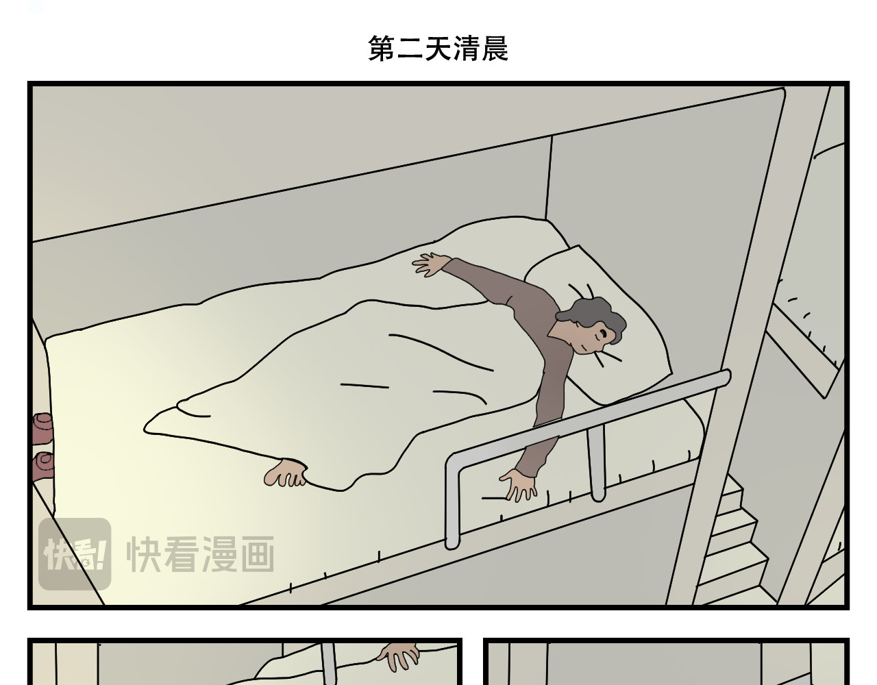 第7话   臭豆腐工厂 第 106 页