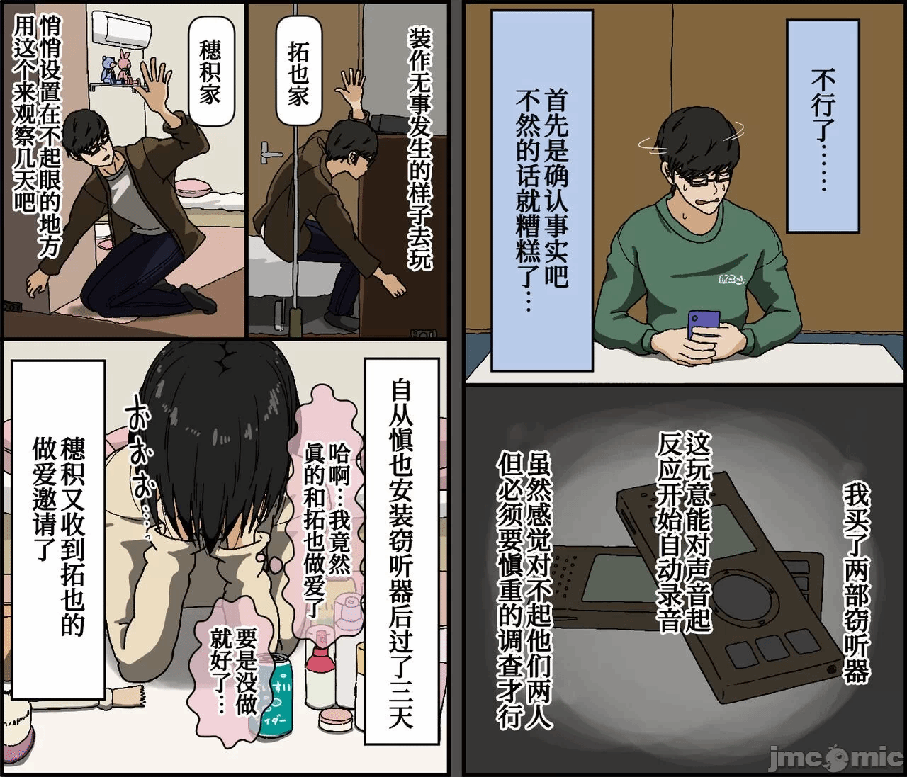 第一话 第 30 页