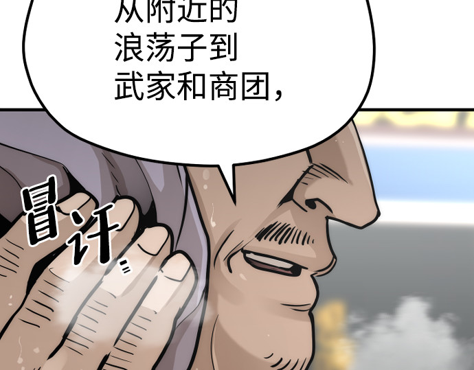 第59话 第 98 页