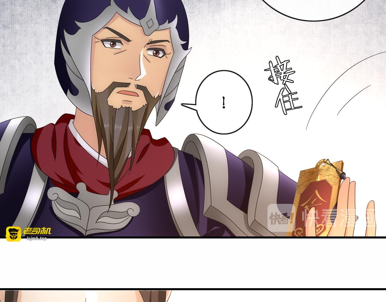 第126话 军中献策 第 73 页