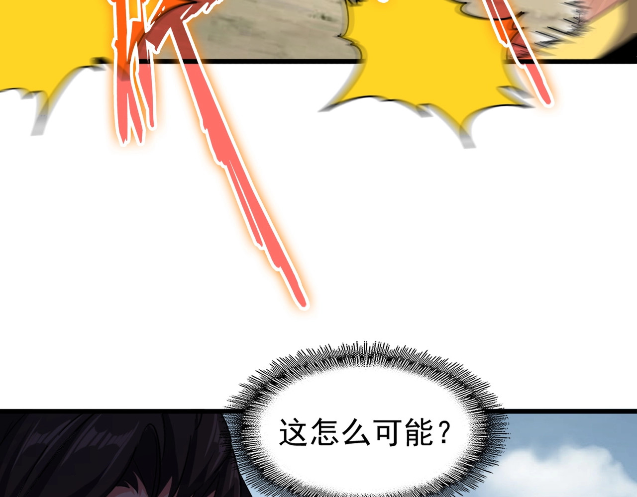 第123话 冤家聚首？ 第 18 页