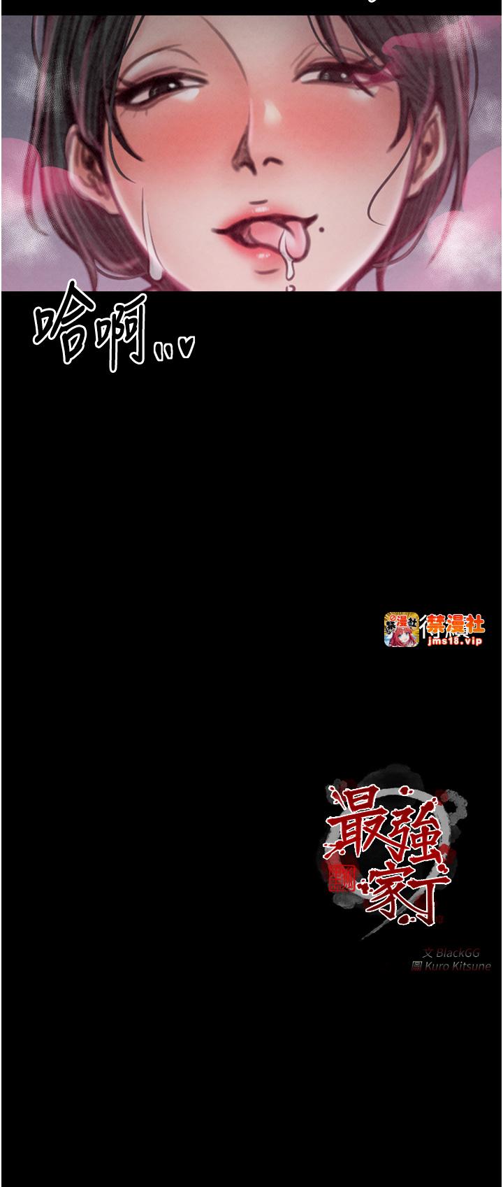 第24话 - 我能依靠你吗…? 第 63 页