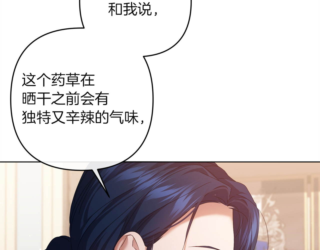 第28话 药草的真面目 第 194 页