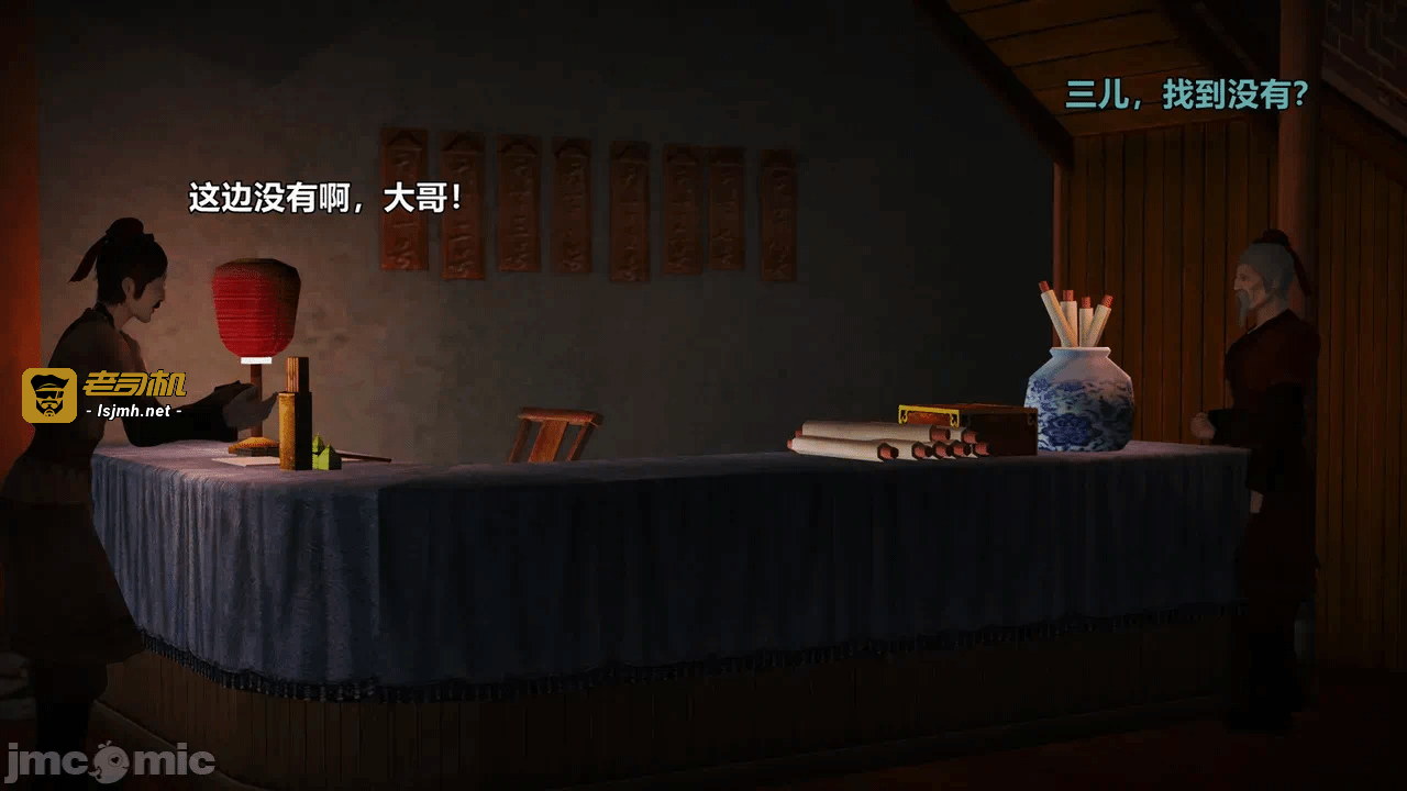 第一话 第 235 页