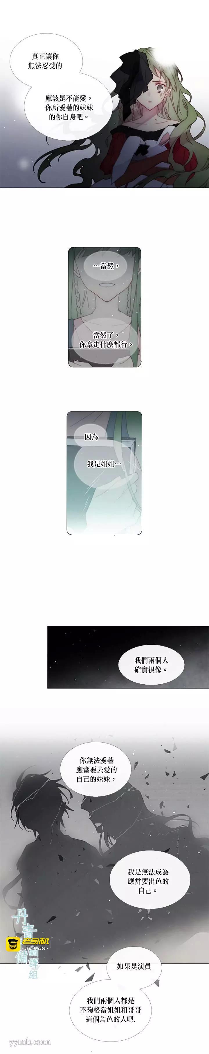 第51话 第 9 页