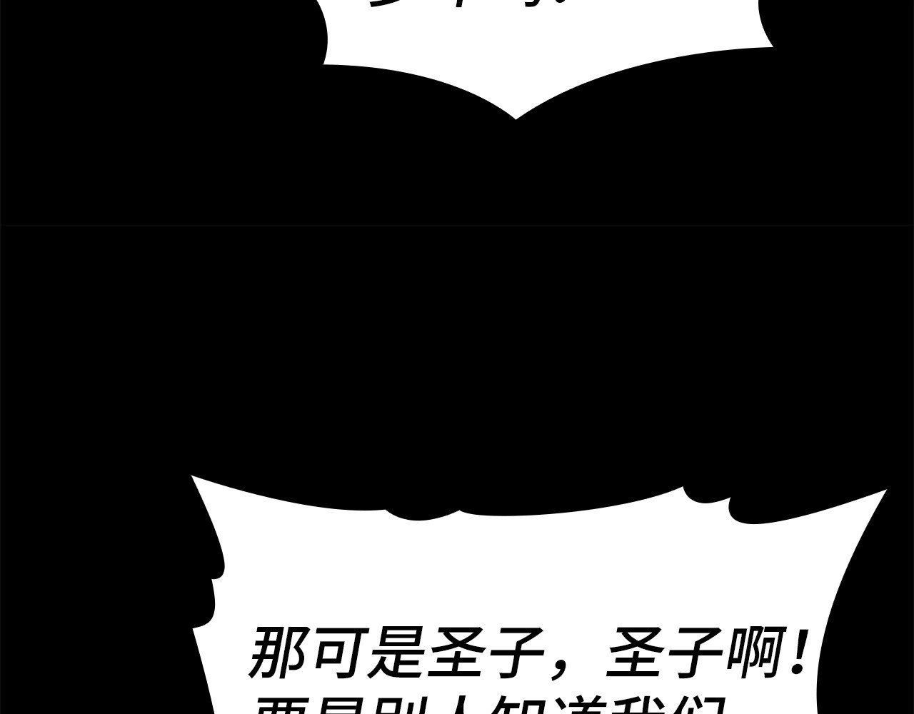 第8话 找出白发圣子 第 166 页