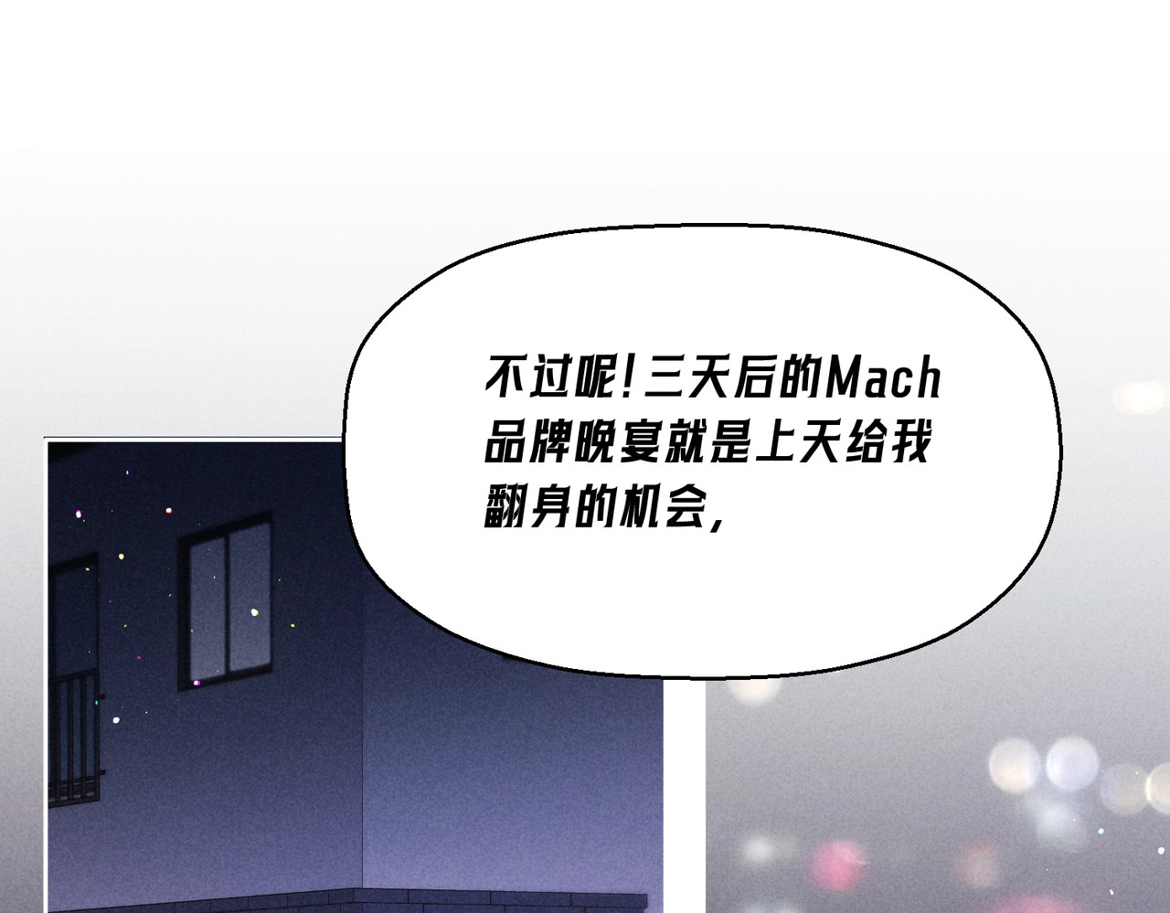 第01话 跟踪狂 第 30 页
