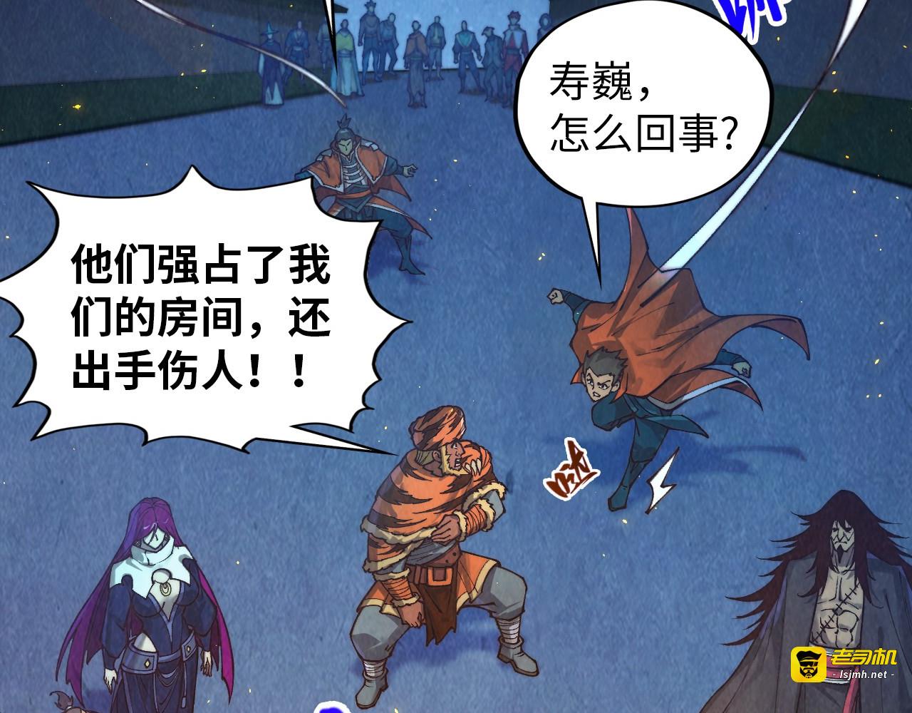 第395话 封印修为 第 131 页