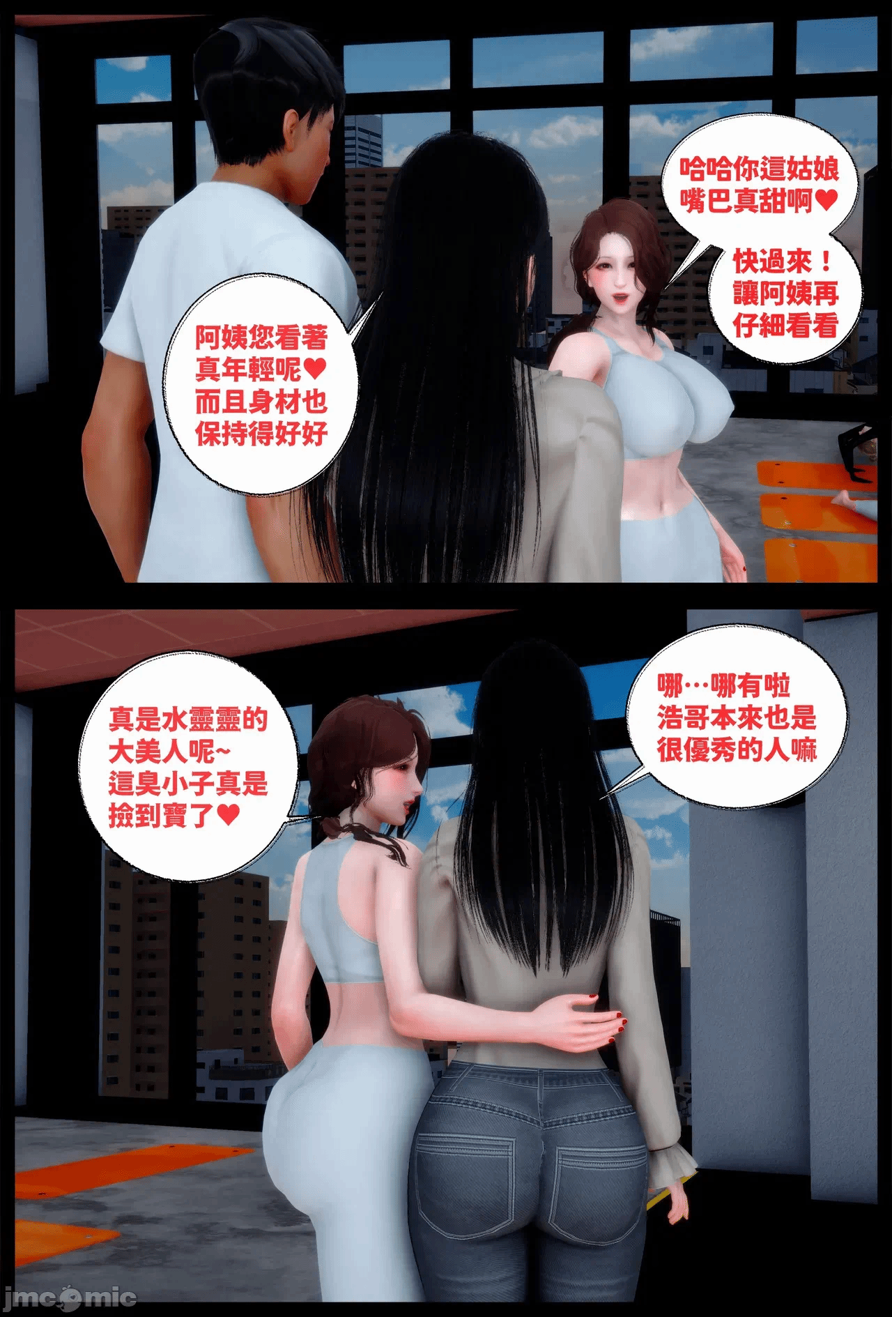 第一话 第 68 页