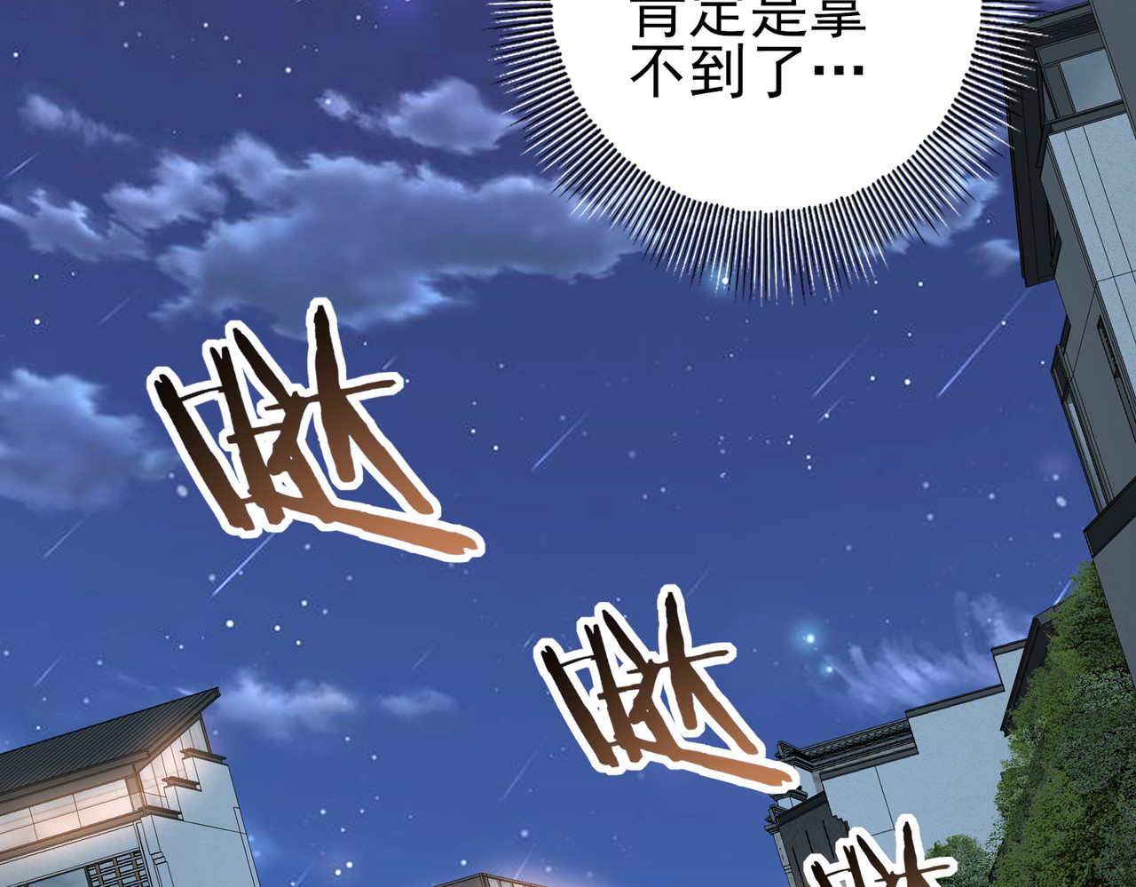 第66话 泰齐国金玉市 第 22 页