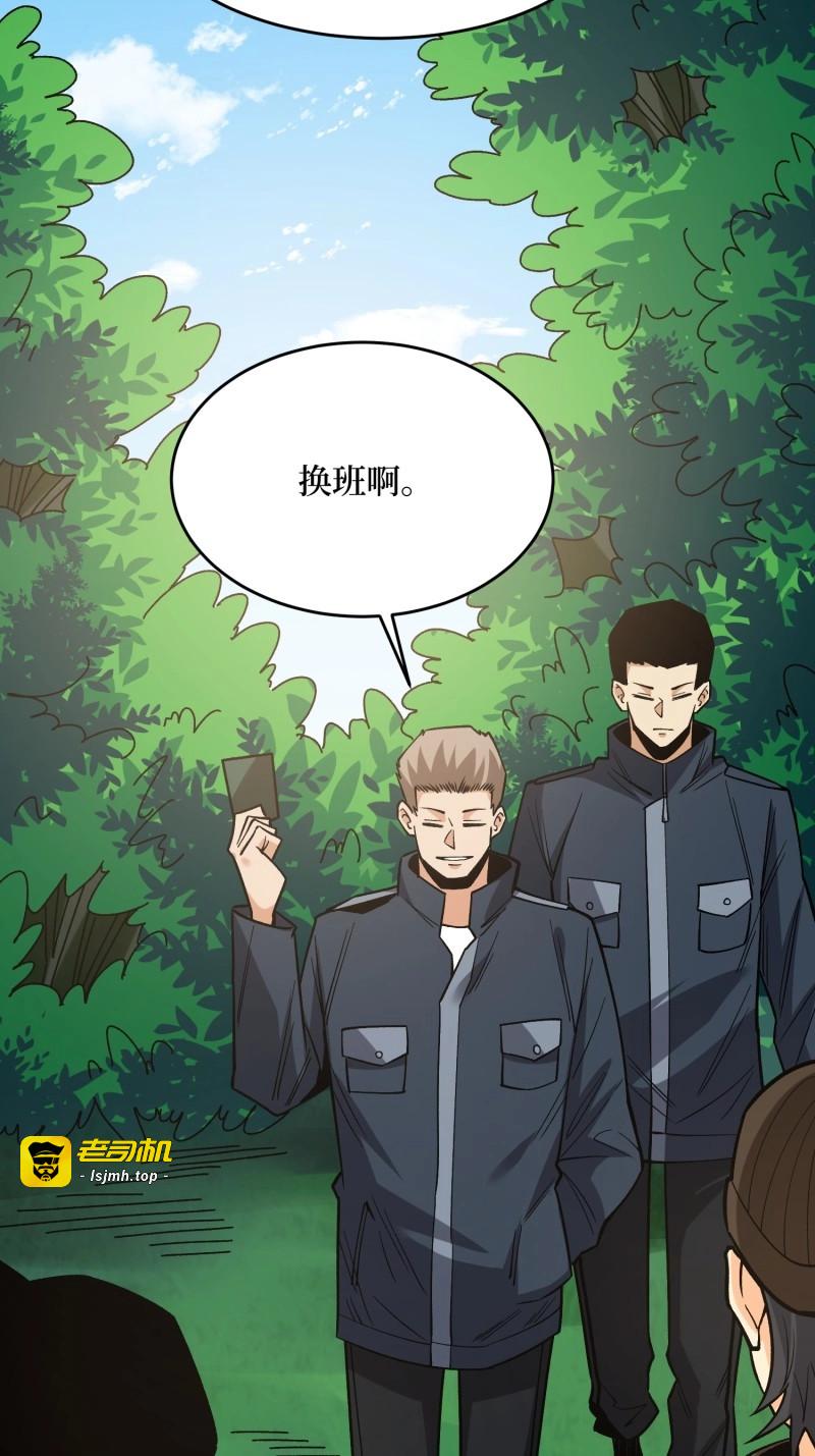 第260话 第260话 来自Z5议会的入侵 第 5 页