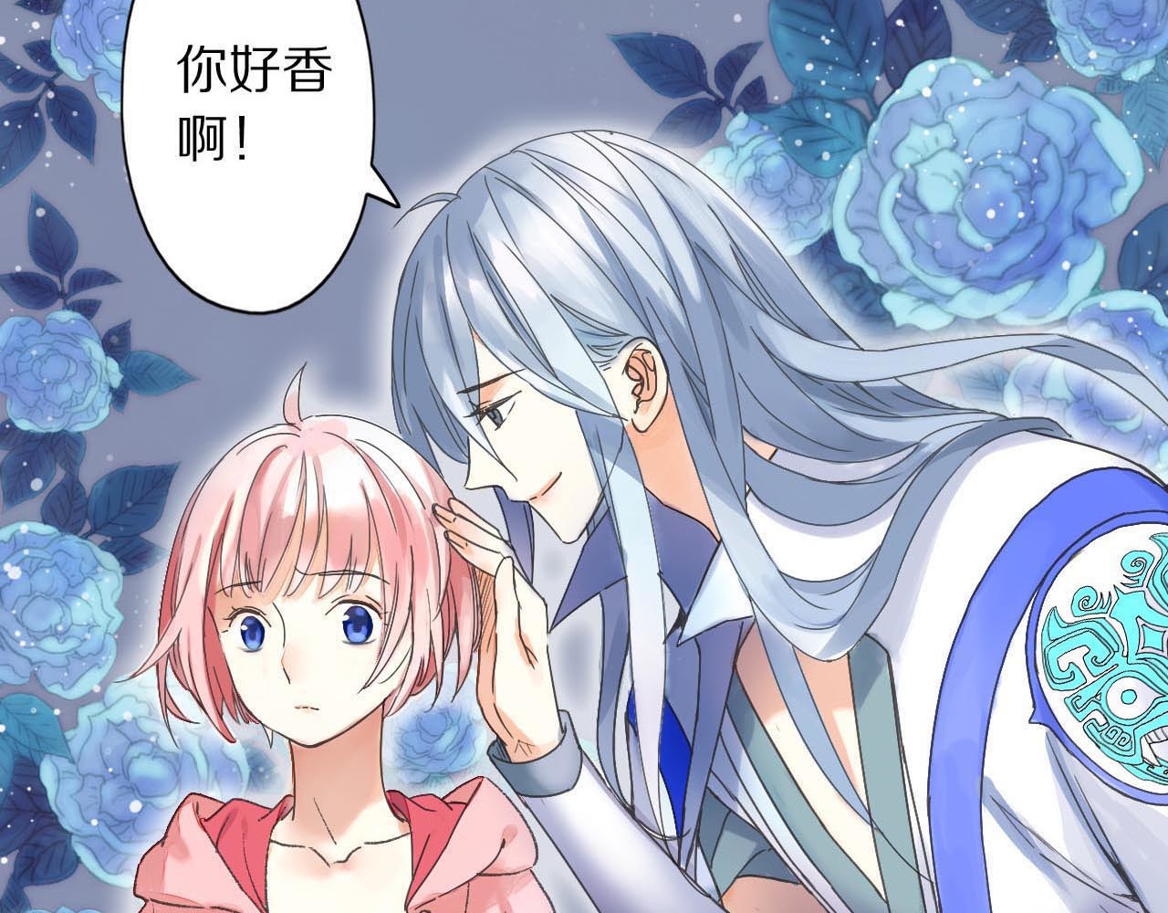 第2话  特别招待 第 4 页